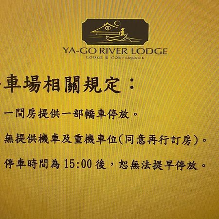 Yago Inn Tamsui Exterior foto